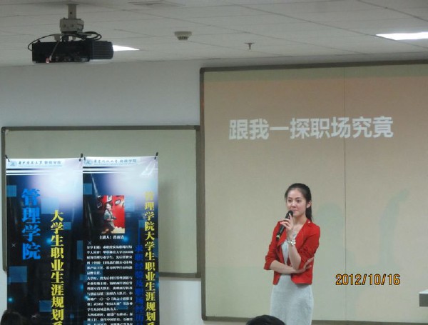 bet体育365官网正规大学生职业生涯规划系列讲座之 求职及职场经验分享 4(1).JPG